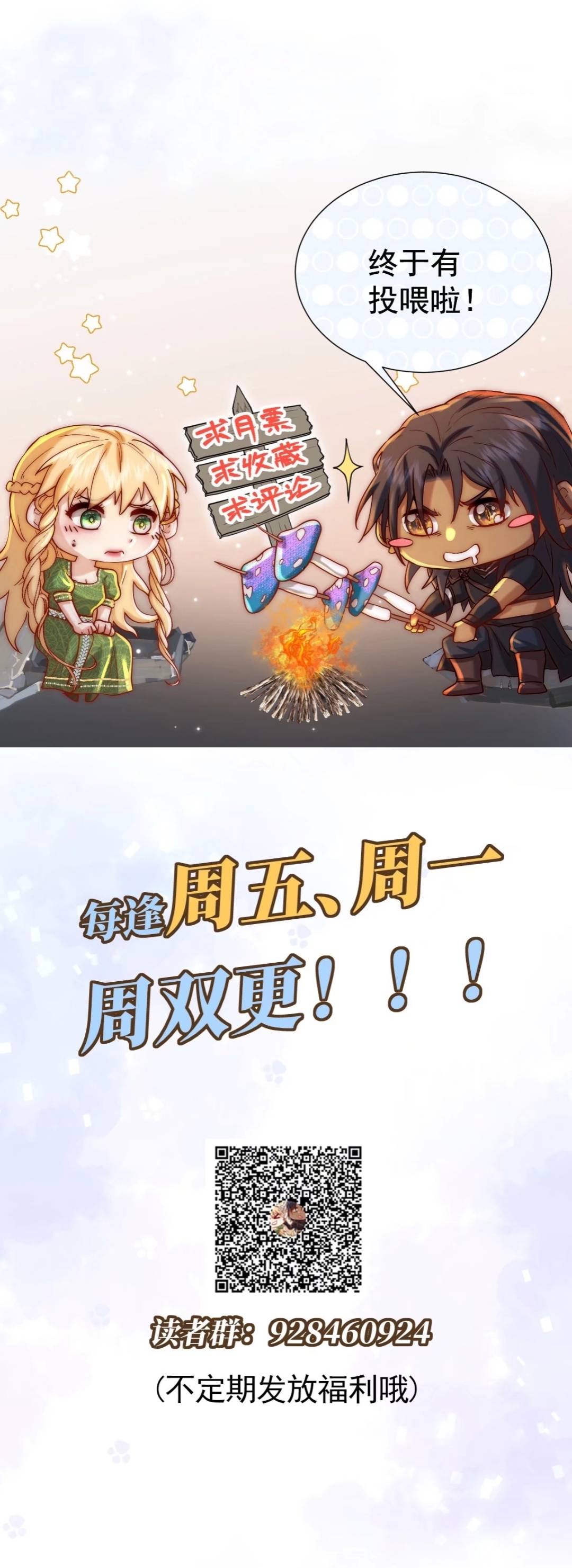 Tế Phẩm Tân Nương Dắt Ác Long Bỏ Trốn Rồi ! - Chap 17