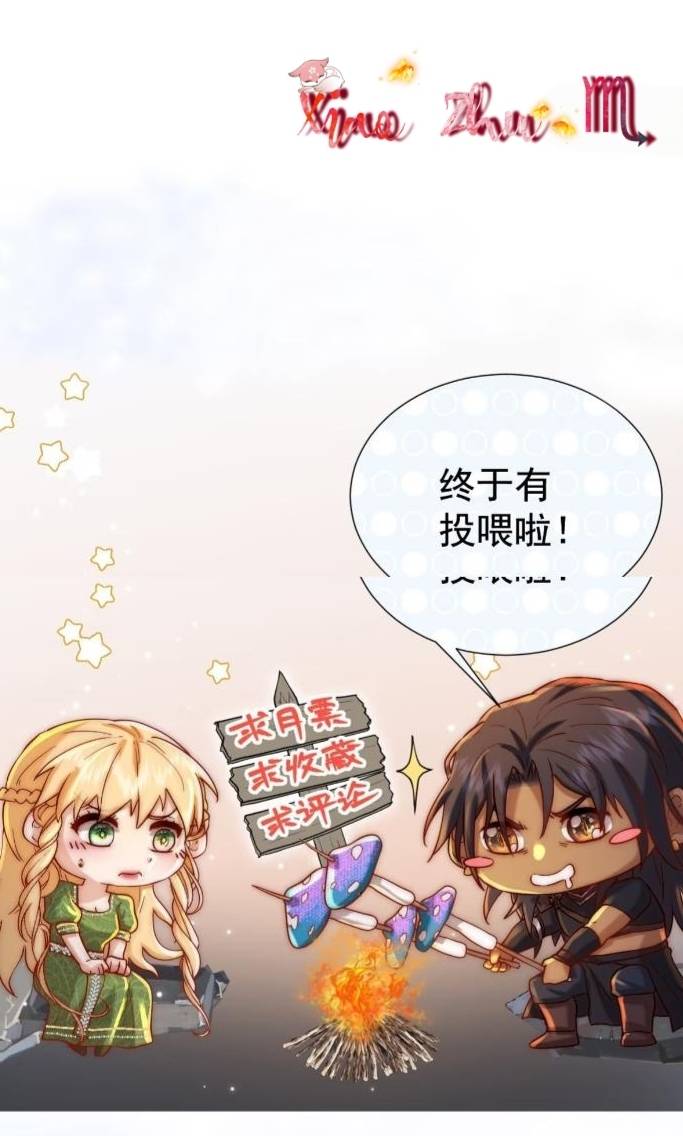 Tế Phẩm Tân Nương Dắt Ác Long Bỏ Trốn Rồi ! - Chap 24