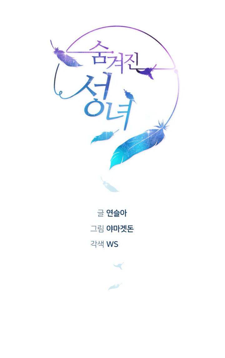 Thánh Nữ Ẩn Danh - Chap – 1