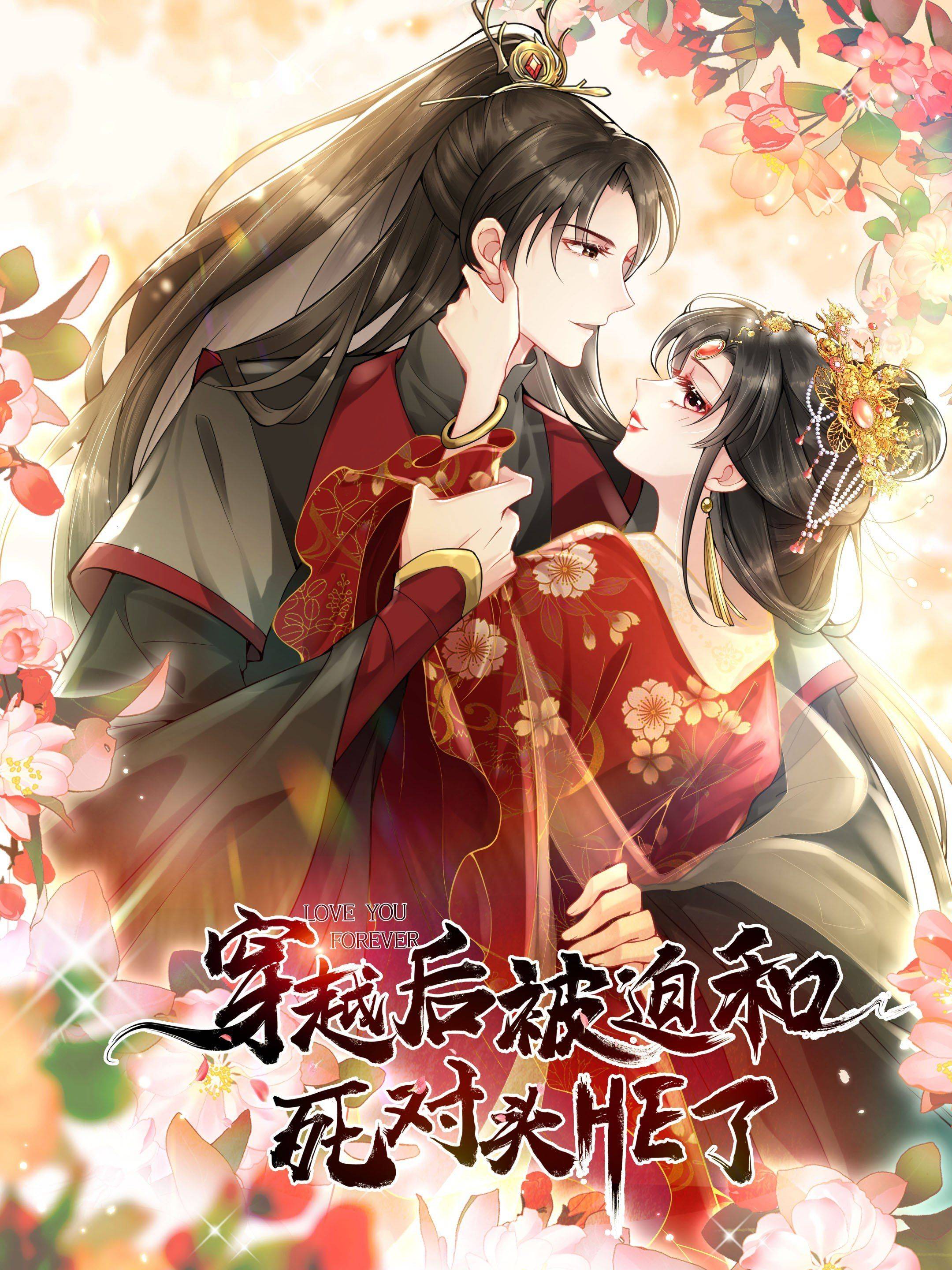 Thành Thân Với Đại Thúc Của Vương Gia - Chap 1