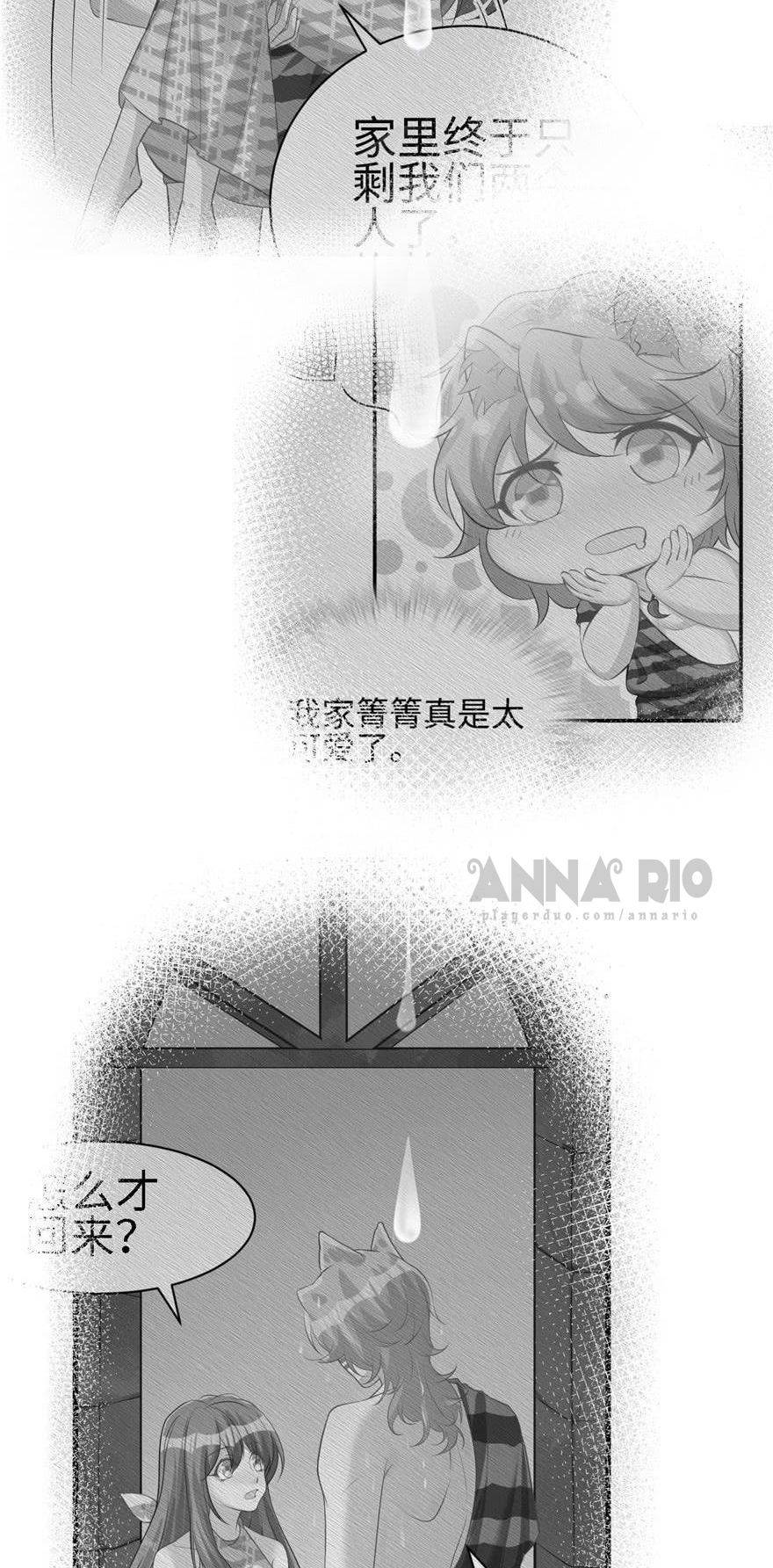 Thảnh Thơi Thú Thế Chủng Chủng Điền, Sinh Sinh Tể - Chap 101