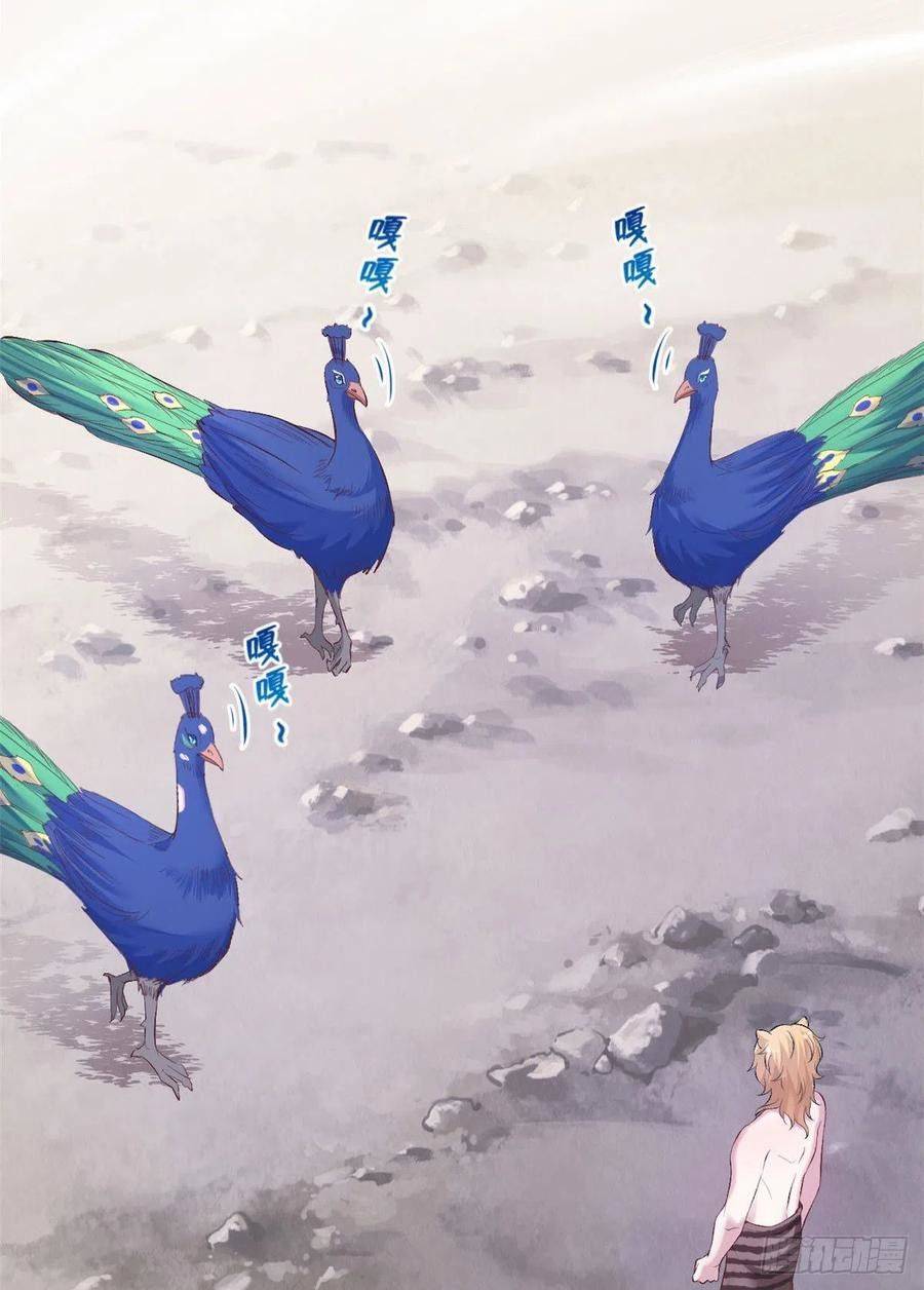 Thảnh Thơi Thú Thế Chủng Chủng Điền, Sinh Sinh Tể - Chap 200