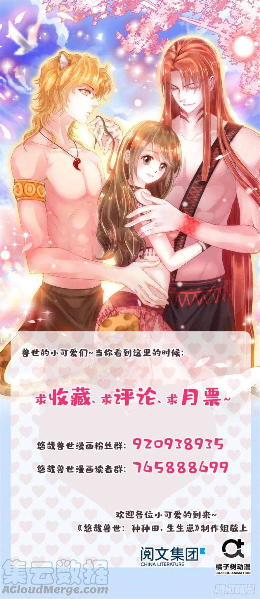 Thảnh Thơi Thú Thế Chủng Chủng Điền, Sinh Sinh Tể - Chap 213