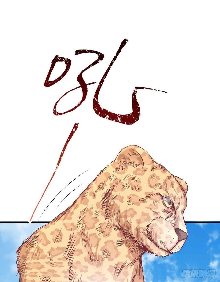 Thảnh Thơi Thú Thế Chủng Chủng Điền, Sinh Sinh Tể - Chap 215