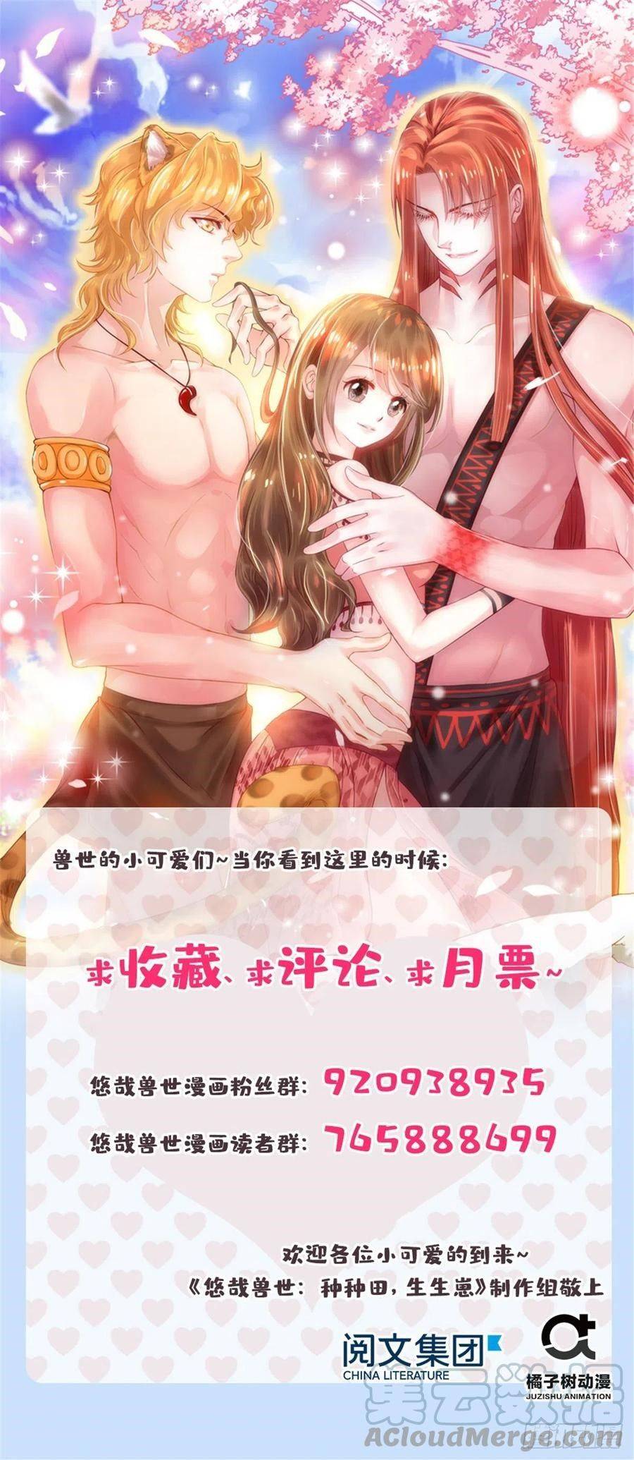 Thảnh Thơi Thú Thế Chủng Chủng Điền, Sinh Sinh Tể - Chap 215