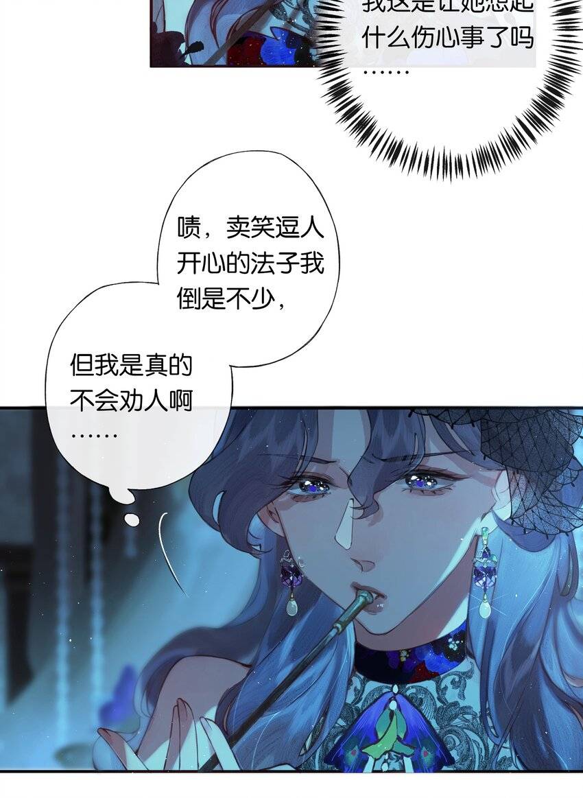 Thâu Hương - Chap 3