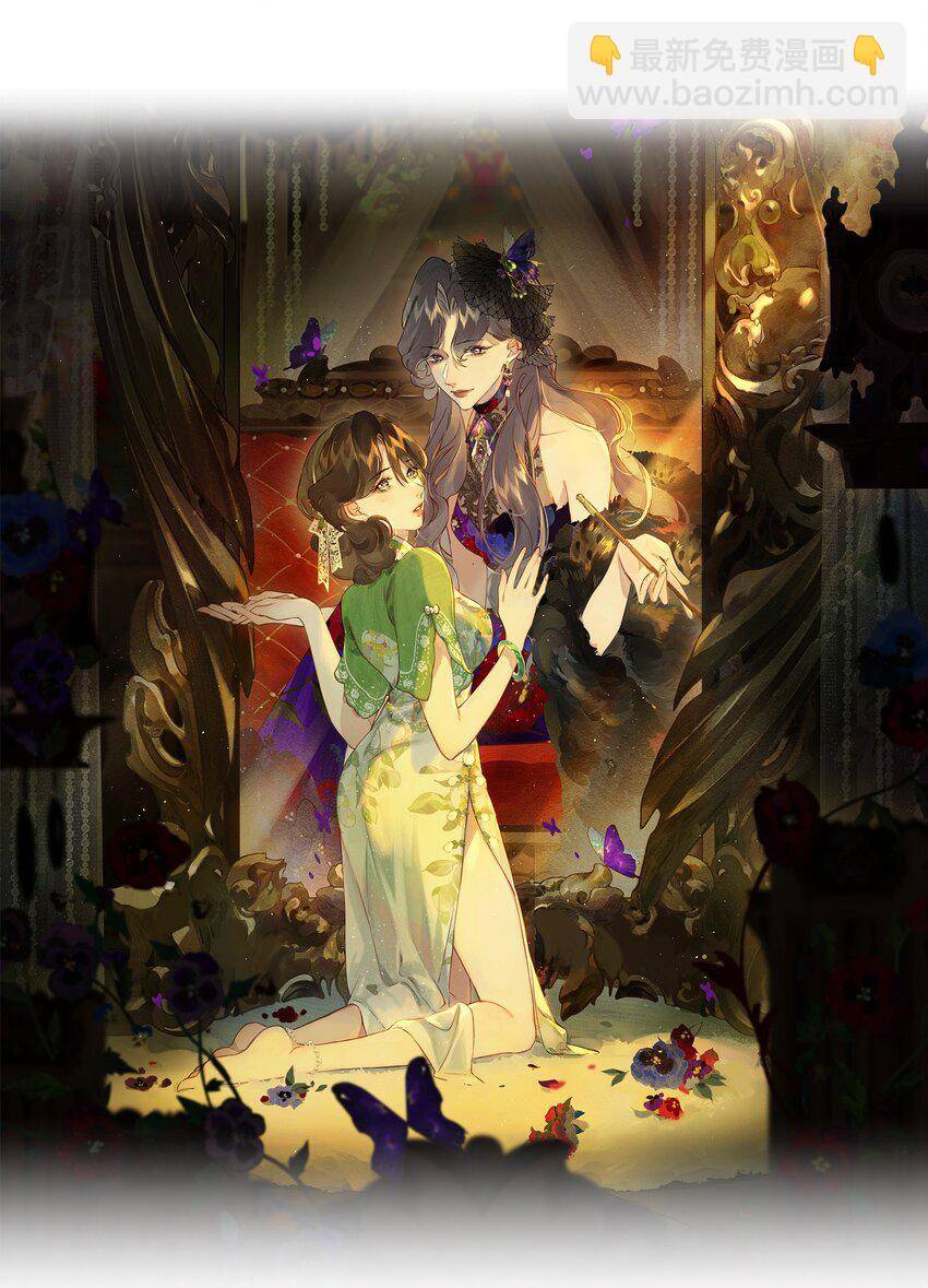 Thâu Hương - Chap 4