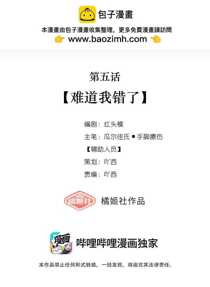 Thâu Hương - Chap 5