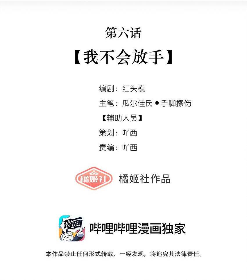 Thâu Hương - Chap 6