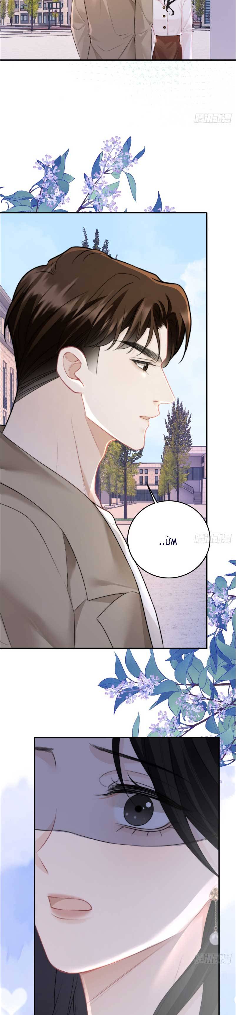 Thì Ra Thư Ký Chu Là Người Như Vậy - Chap 15