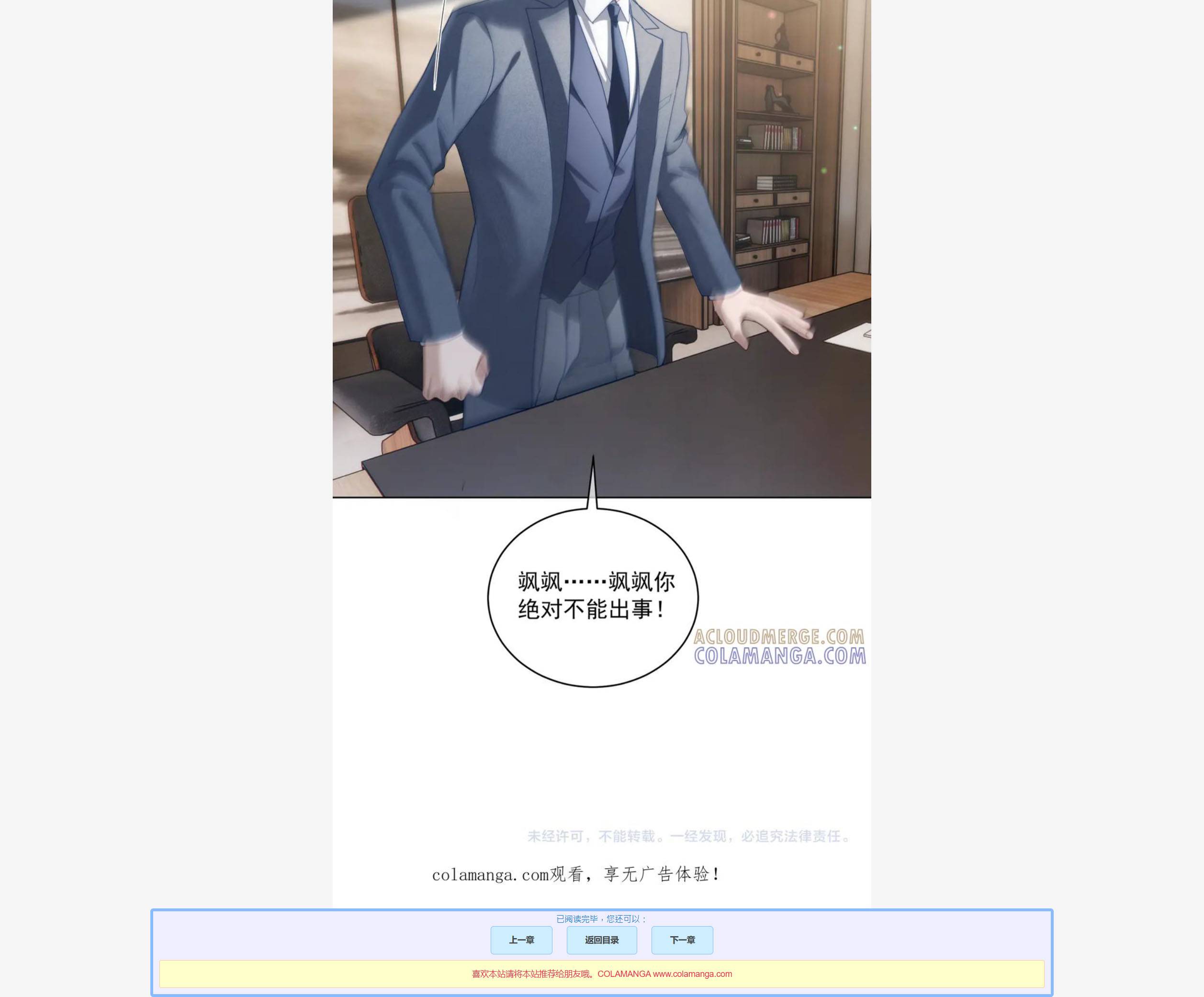 Thiên Hoàng Manh Bảo : Hoắc Gia Xin Ký Nhận Con - Chap 83