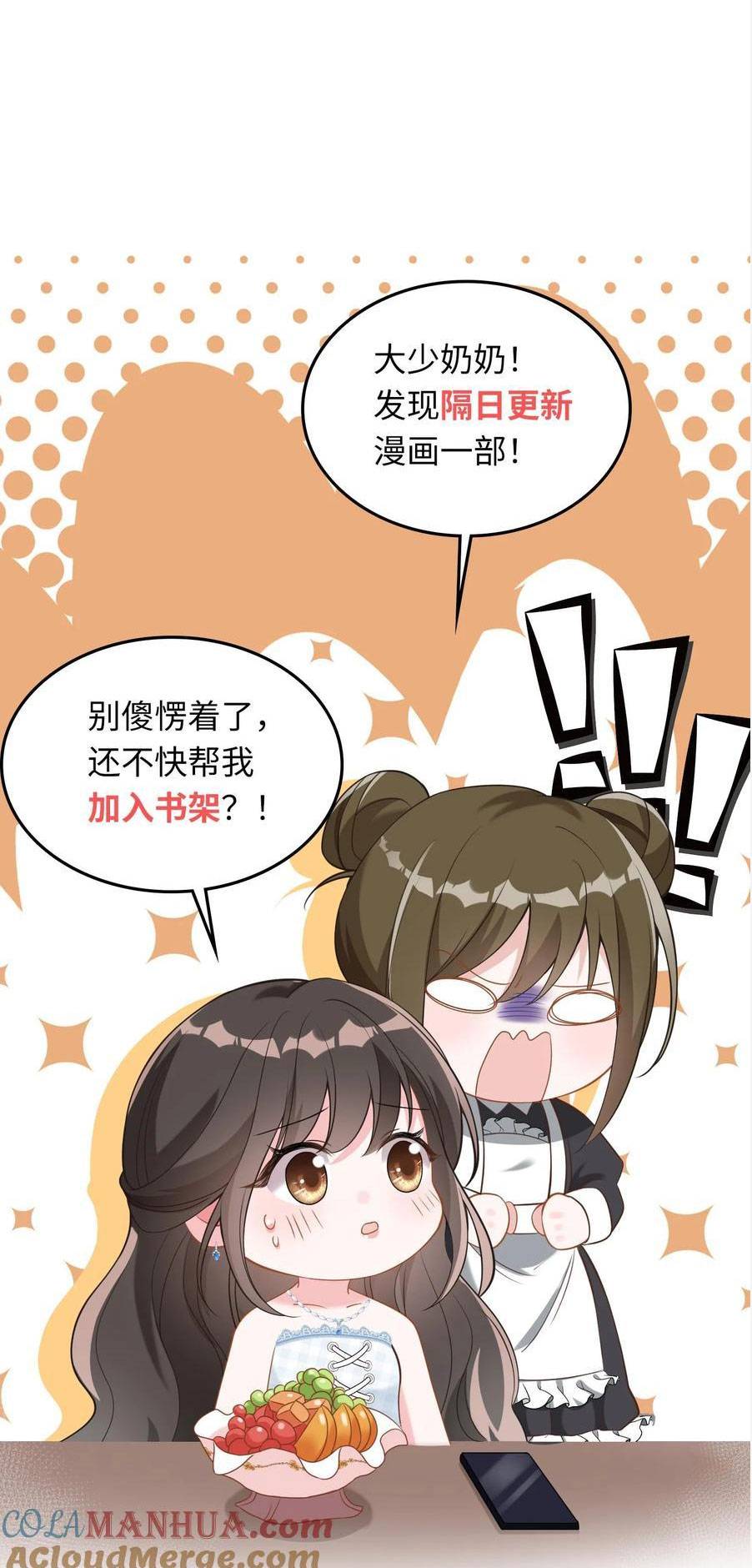 Thiên Kim Mù Phá Sản Và Tổng Tài Diêm Vương - Chap 134