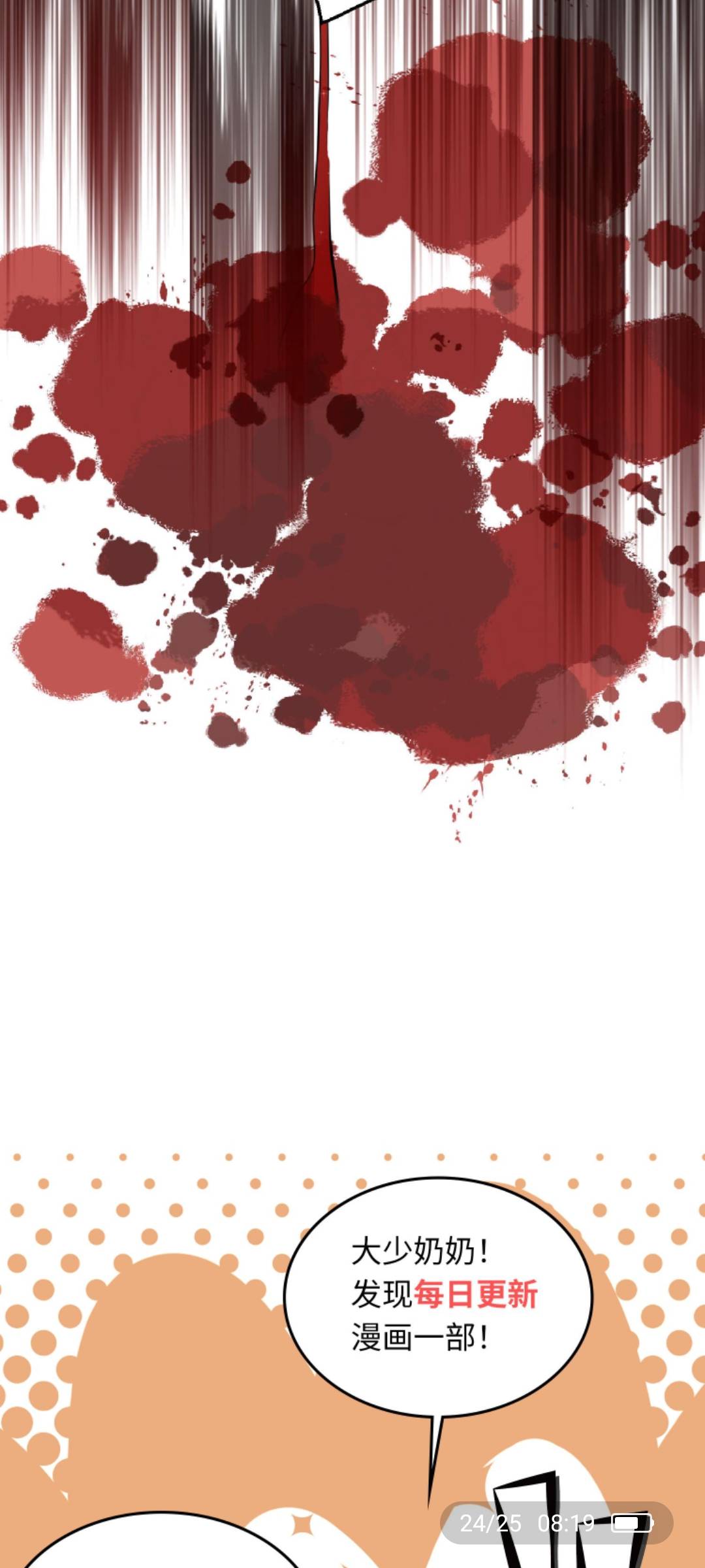 Thiên Kim Mù Phá Sản Và Tổng Tài Diêm Vương - Chap 29