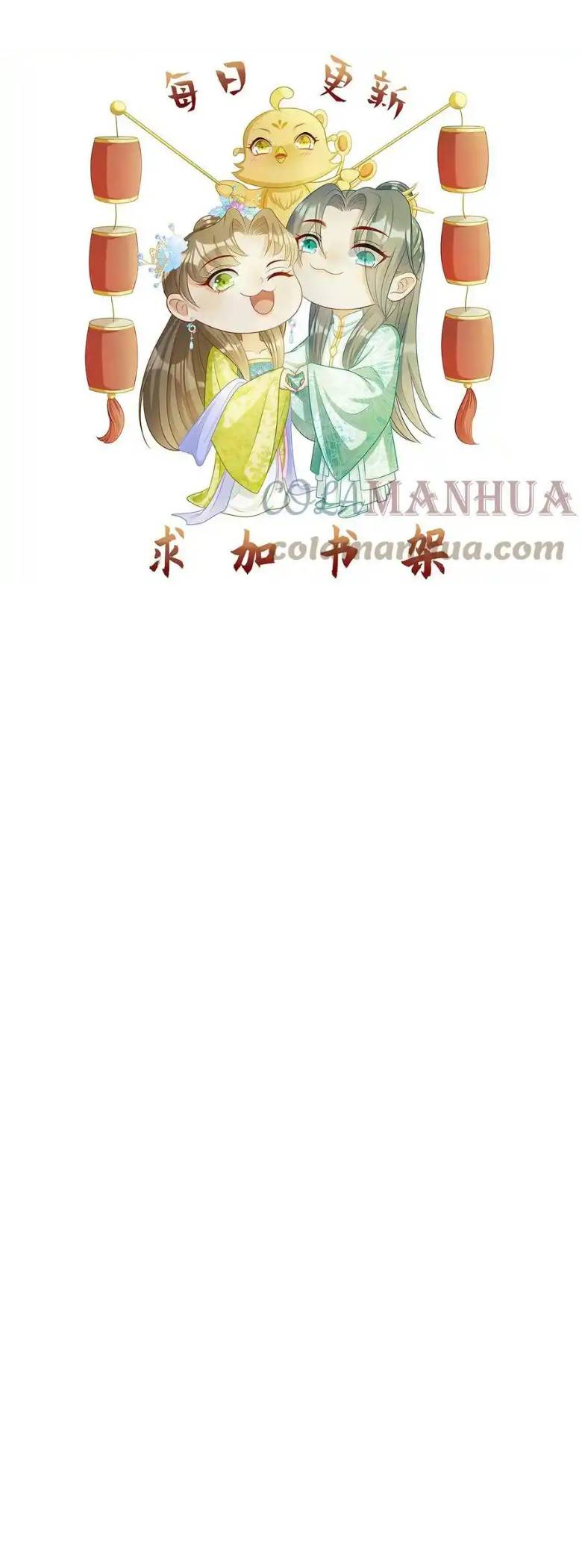 Thiên Tài Manh Bảo , Mẫu Thân Nghịch Thiên Bật Hack Rồi! - Chap 7