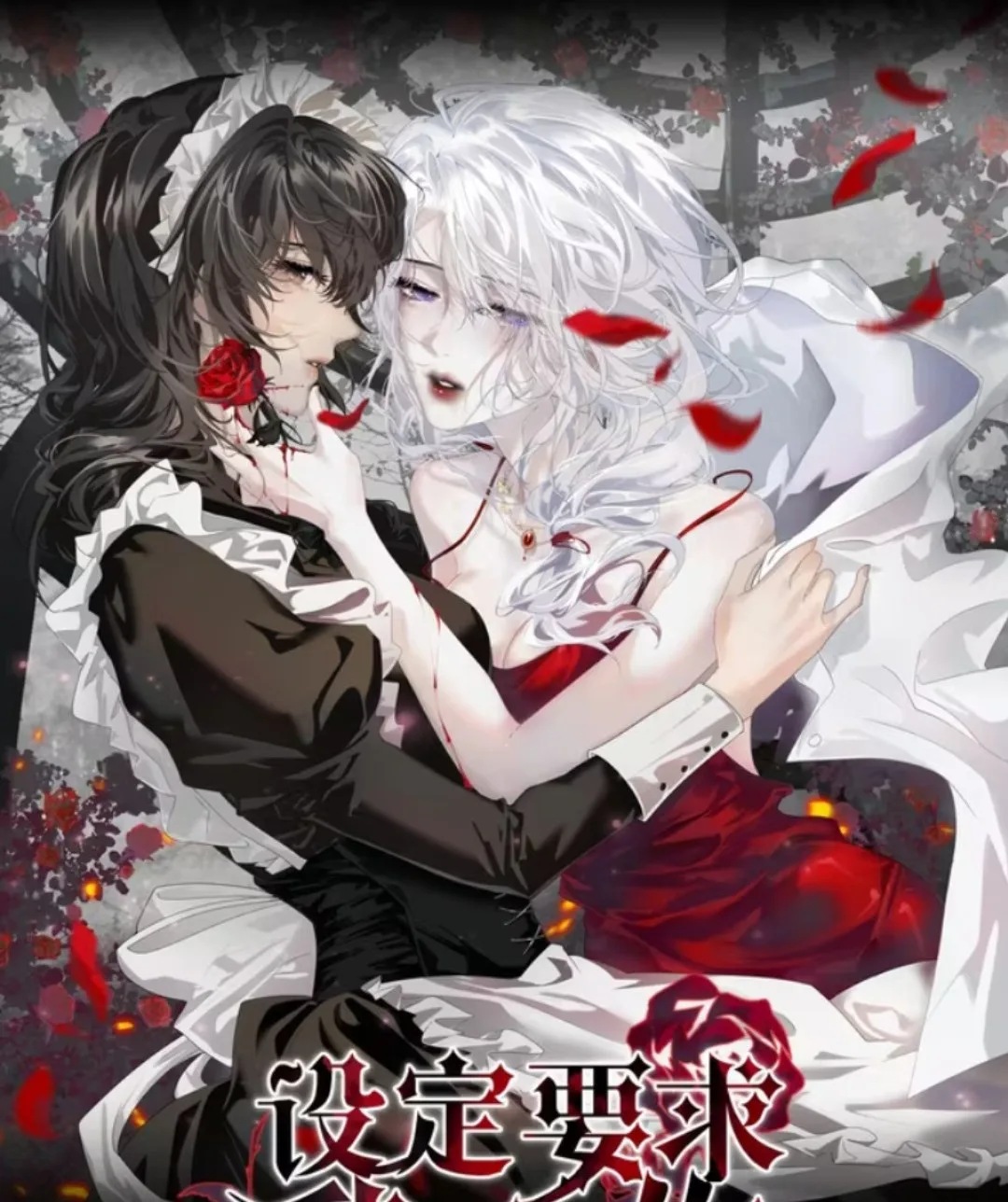 Thiết Lập Yêu Cầu Em Yêu Tôi - Chap 0