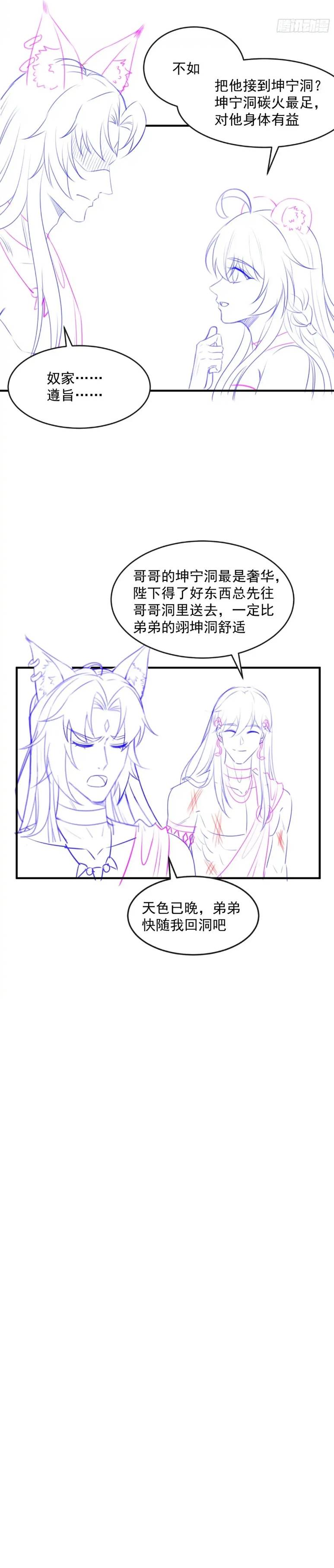 Thú Thế Nữ Vương Hôm Nay Lật Thẻ Rồi Sao ??? - Chap 24