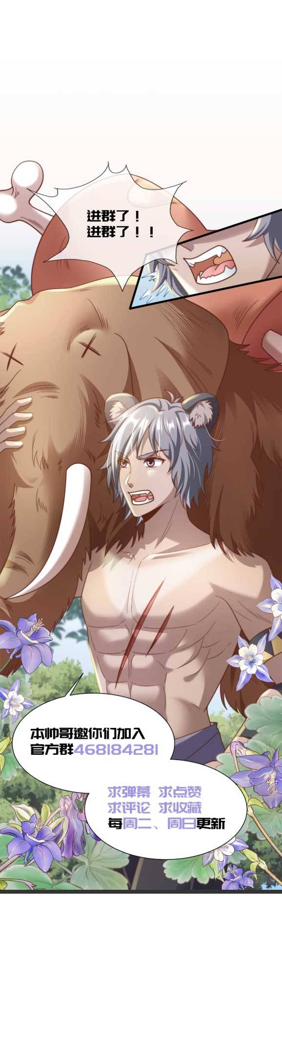 Thú Thế Nữ Vương Hôm Nay Lật Thẻ Rồi Sao ??? - Chap 29