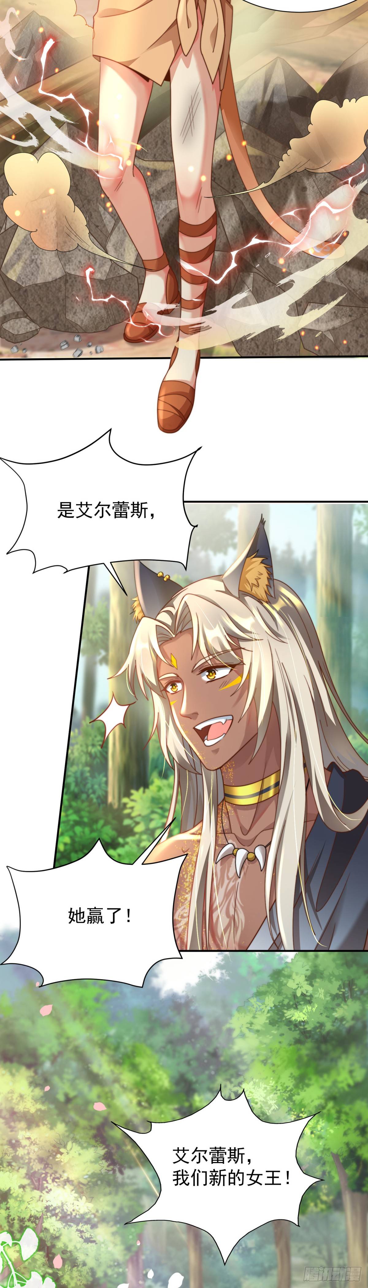 Thú Thế Nữ Vương Hôm Nay Lật Thẻ Rồi Sao ??? - Chap 3