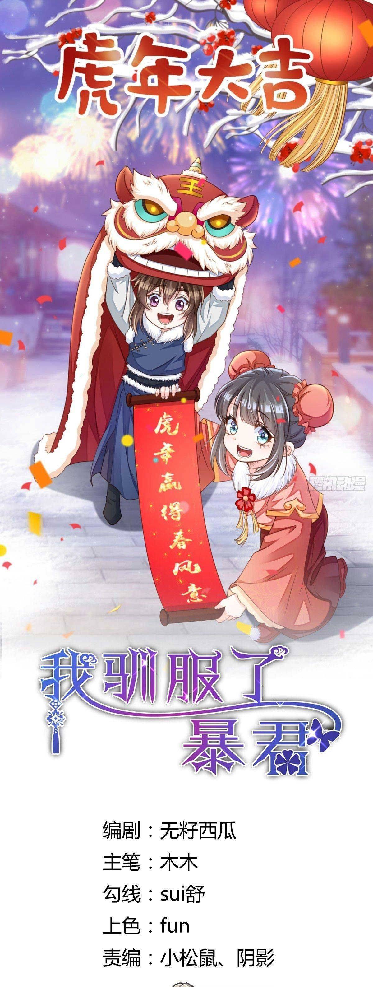 Thuần Hóa Ba Ba Bạo Quân - Chap 21