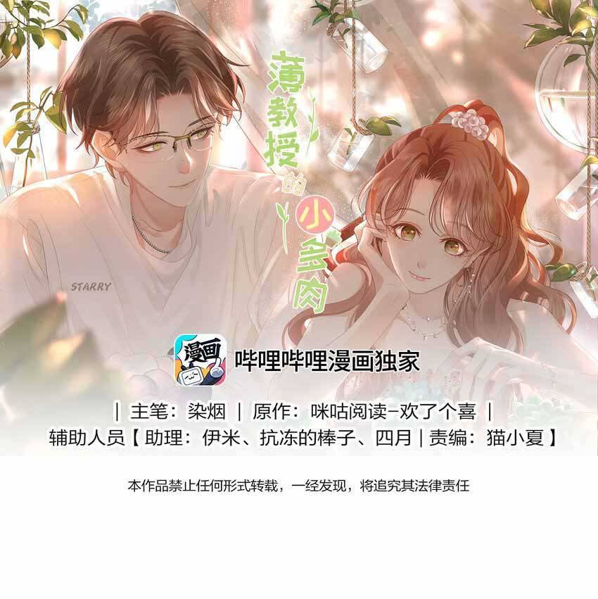 Tiểu Thịt Tươi Của Bạc Giáo Sư - Chap 16