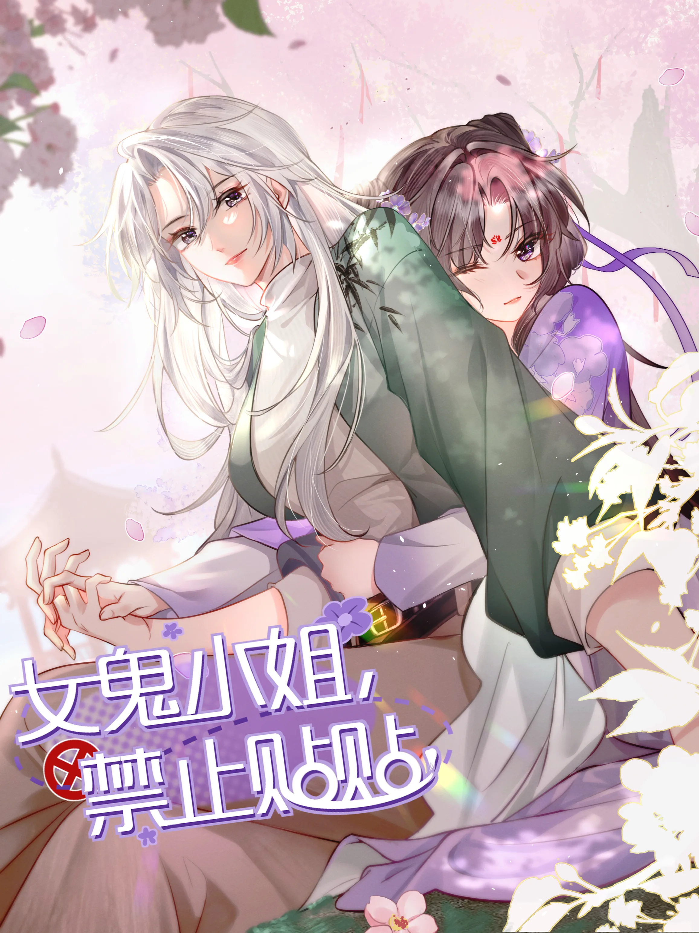 Tiểu Thư Ma Nữ, Cấm Dính Sát! - Chap 0