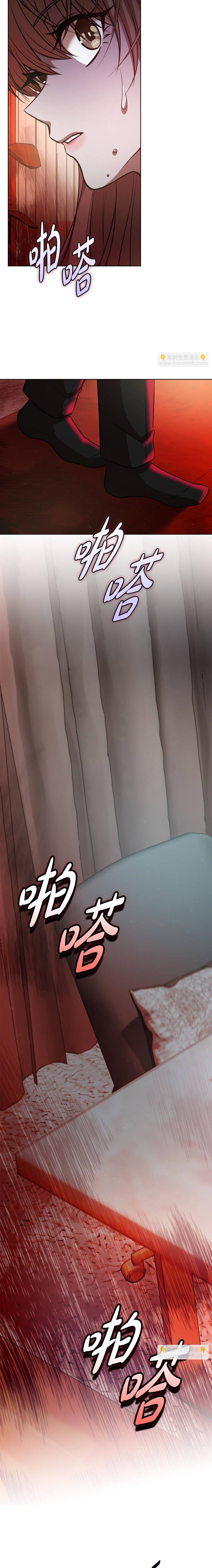 Tình Yêu Không Hoàn Hảo! - Chap 23