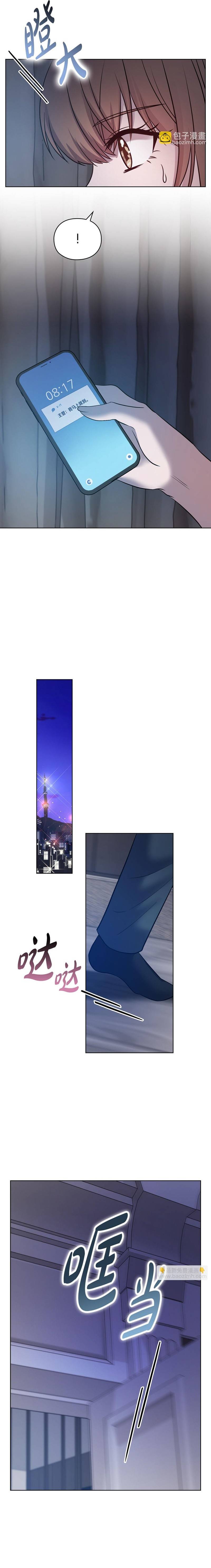 Tình Yêu Không Hoàn Hảo! - Chap 24