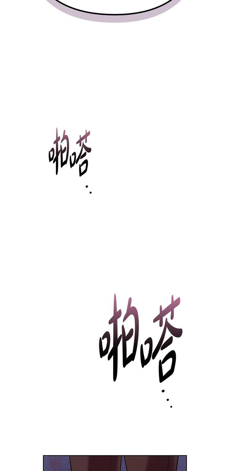 Tình Yêu Không Hoàn Hảo! - Chap 24