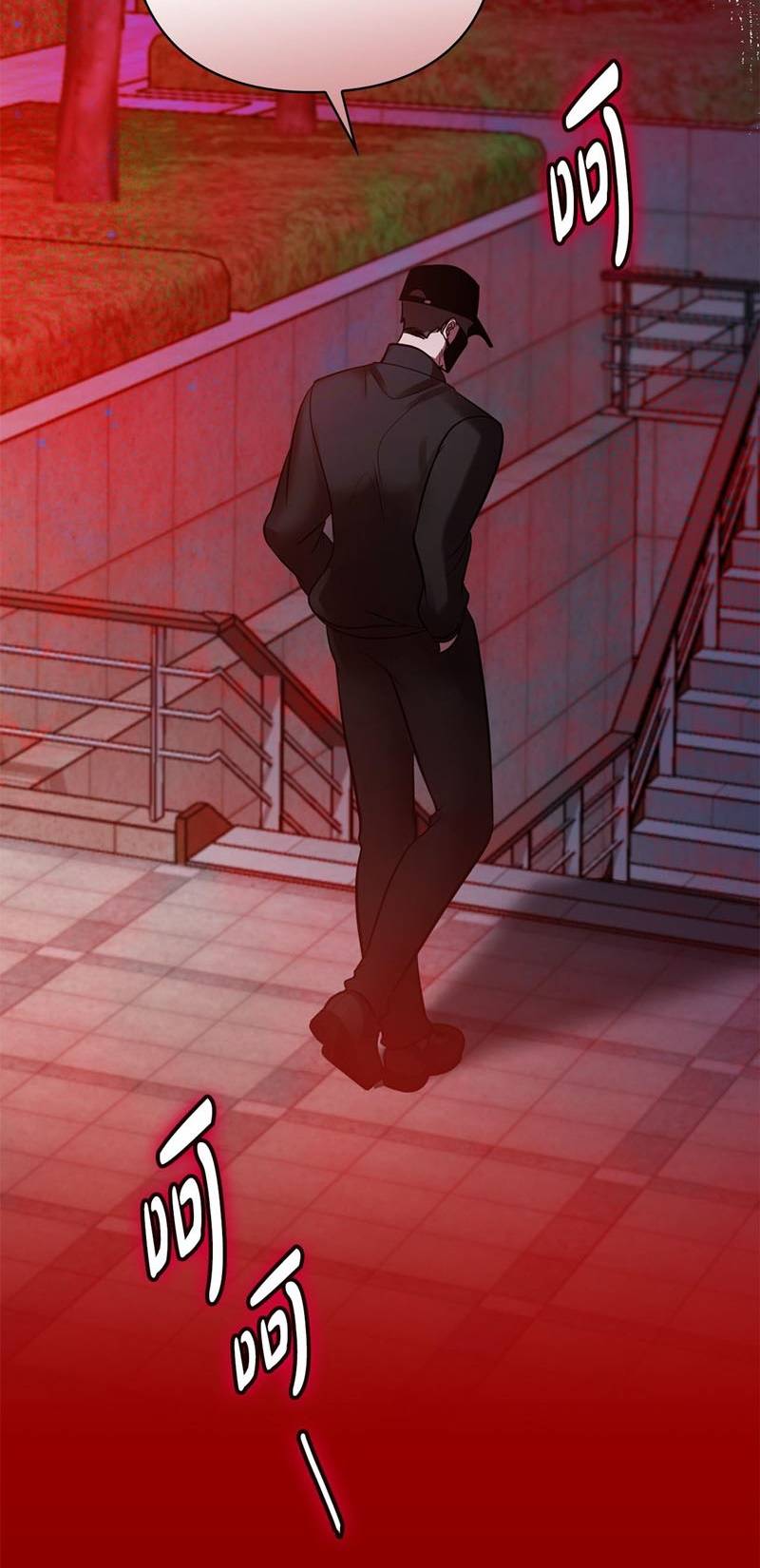 Tình Yêu Không Hoàn Hảo! - Chap 24