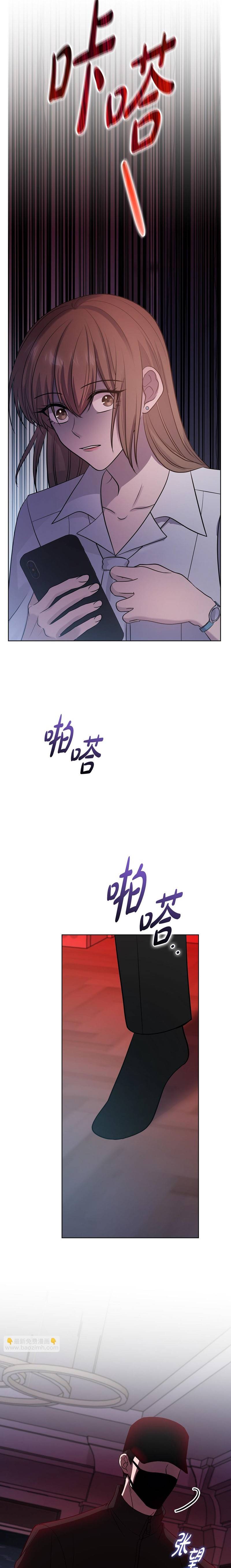 Tình Yêu Không Hoàn Hảo! - Chap 24