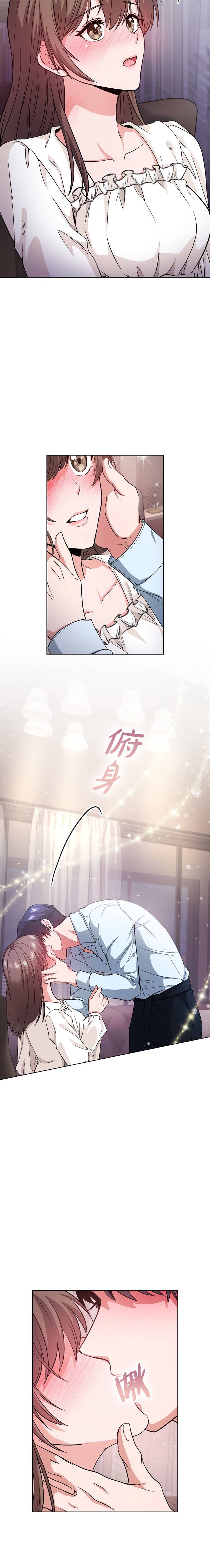Tình Yêu Không Hoàn Hảo! - Chap 7