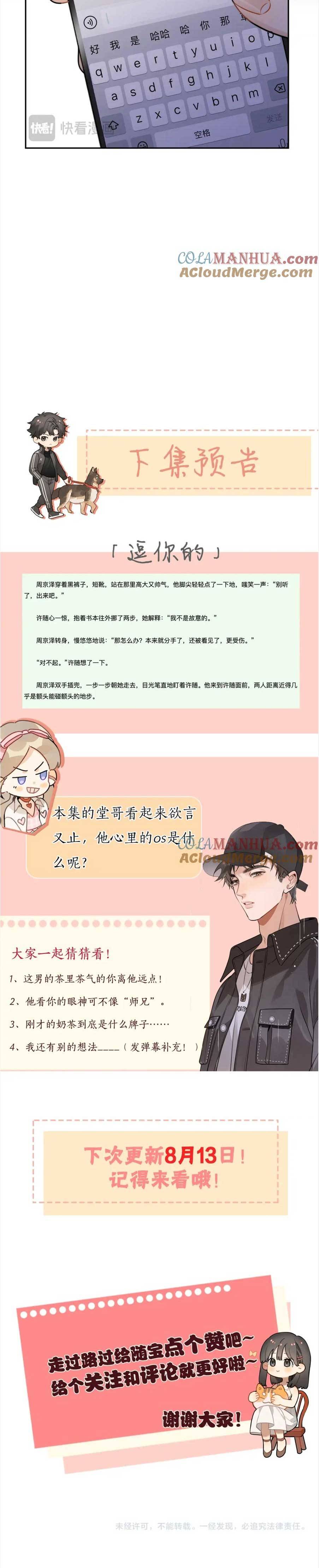 Tỏ Tình - Chap 17