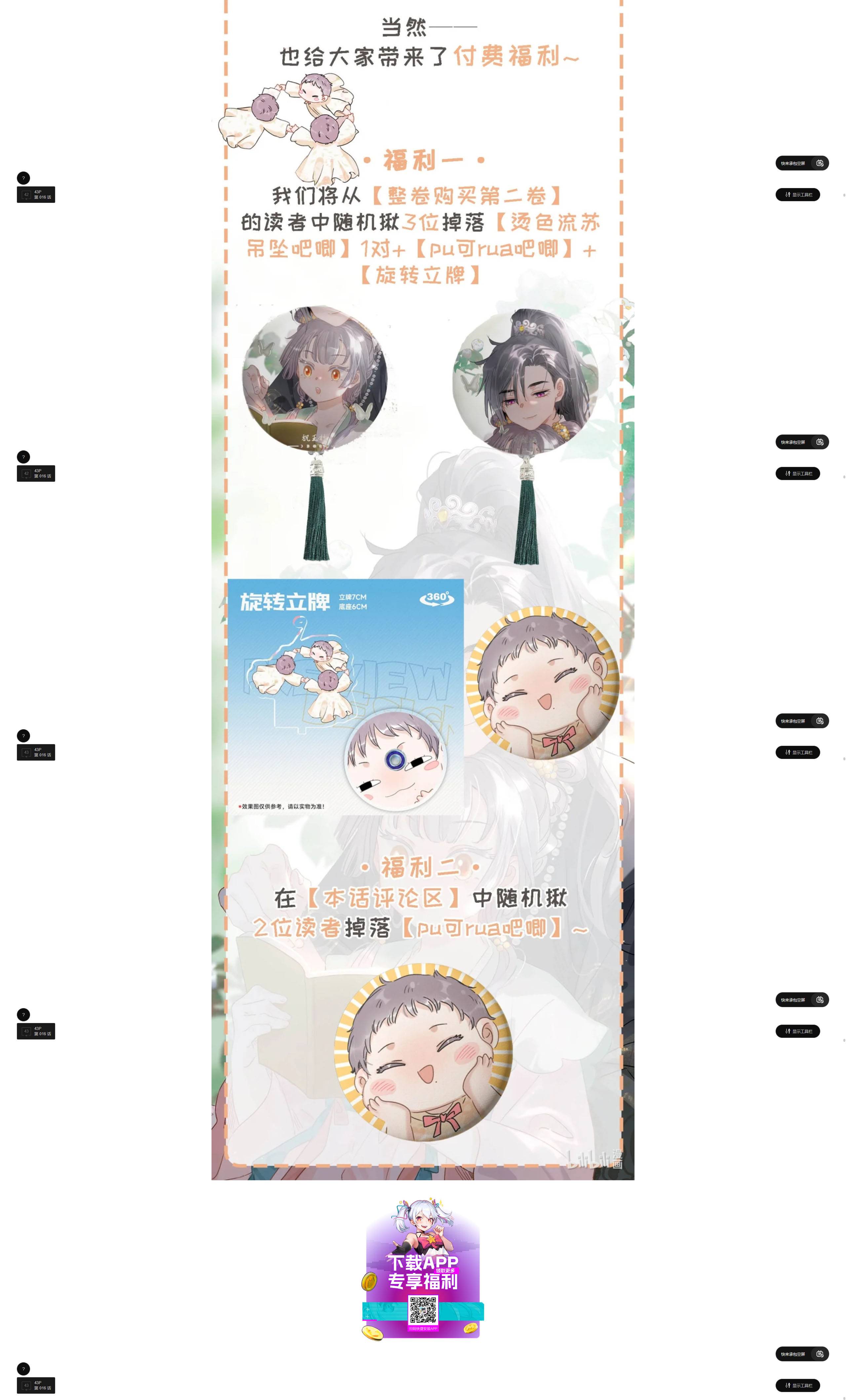 Toàn Bộ Phản Diện Trong Truyện Đều Nghe Được Tiếng Lòng Của Ta - Chap 16