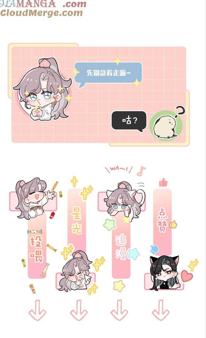 Tôi Bị Mẹ Kế Ép Yêu Đương - Chap 13