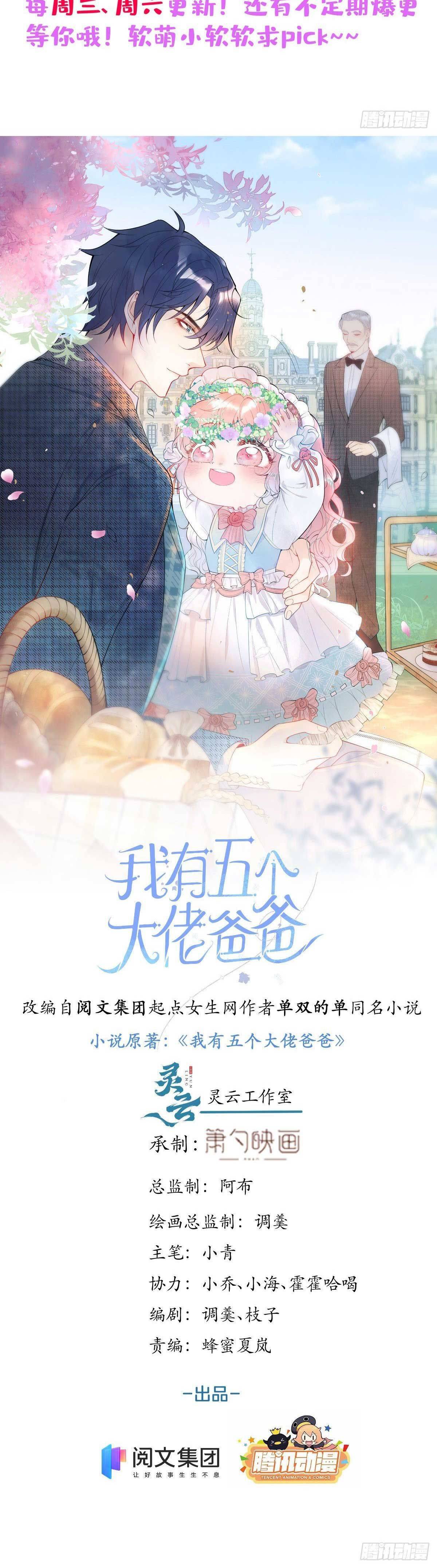 Tôi Có Năm Ba Ba Là Đại Boss - Chap 73