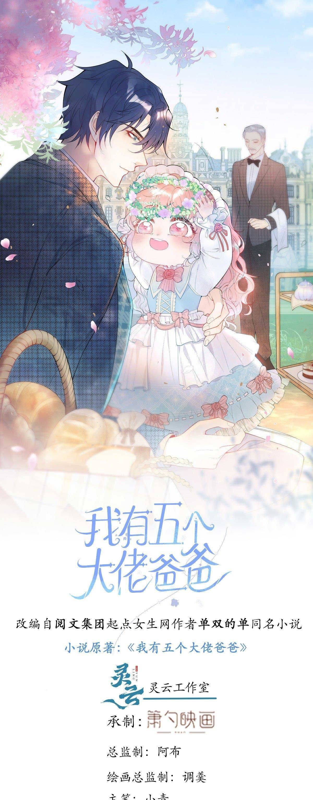 Tôi Có Năm Ba Ba Là Đại Boss - Chap 75