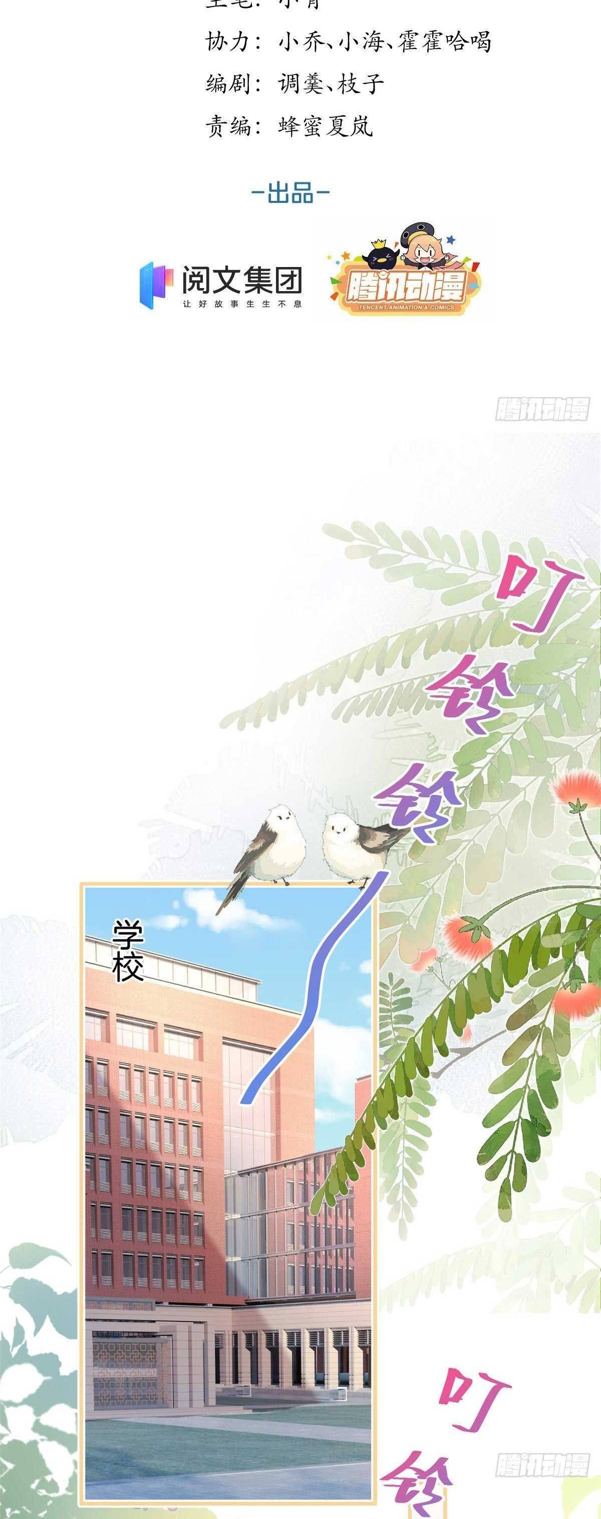 Tôi Có Năm Ba Ba Là Đại Boss - Chap 75