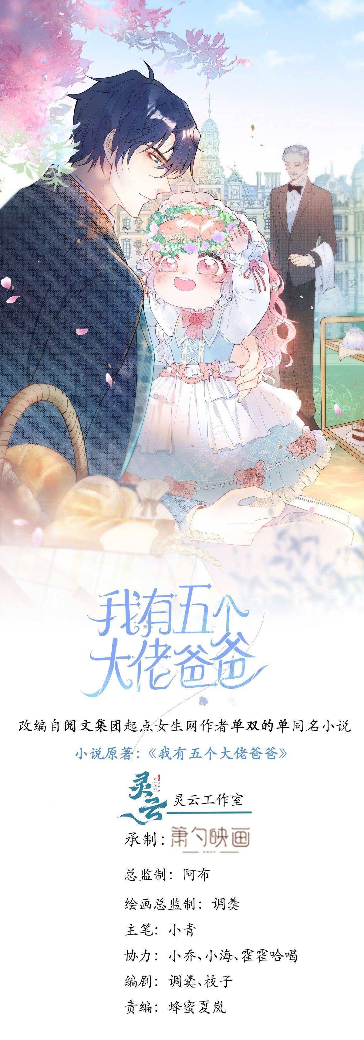 Tôi Có Năm Ba Ba Là Đại Boss - Chap 77