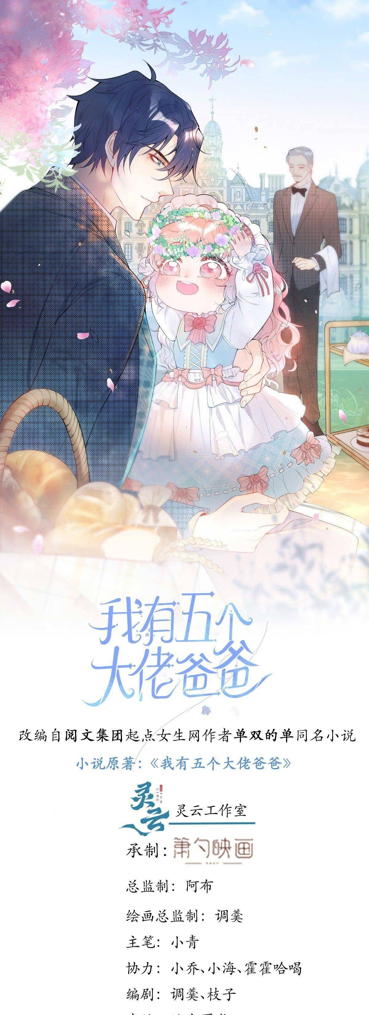 Tôi Có Năm Ba Ba Là Đại Boss - Chap 78