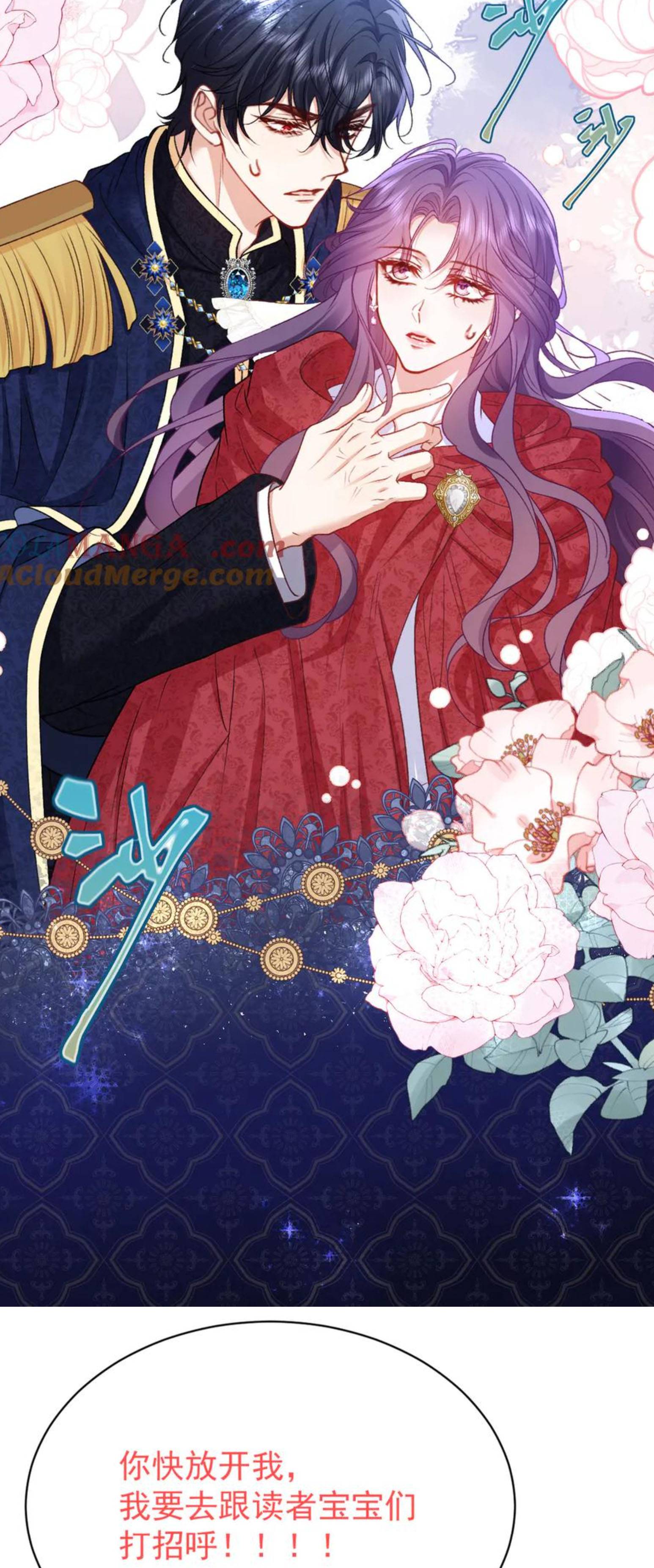 Tôi Đã Tỏ Tình Với Kẻ Thù Nguy Hiểm - Chap 27