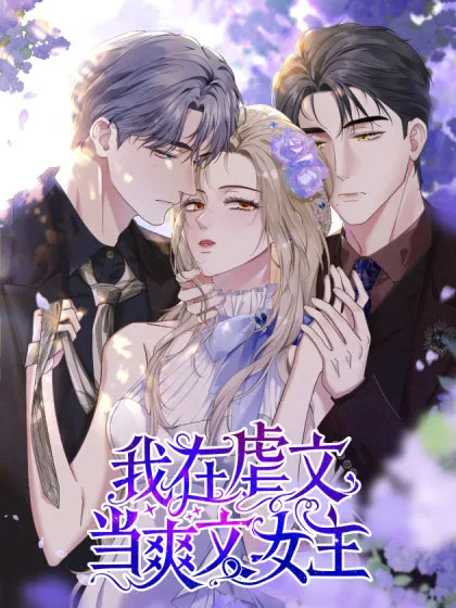 Tôi Làm Nữ Chính Bá Đạo Trong Câu Chuyện Ngược Tâm - Chap 0