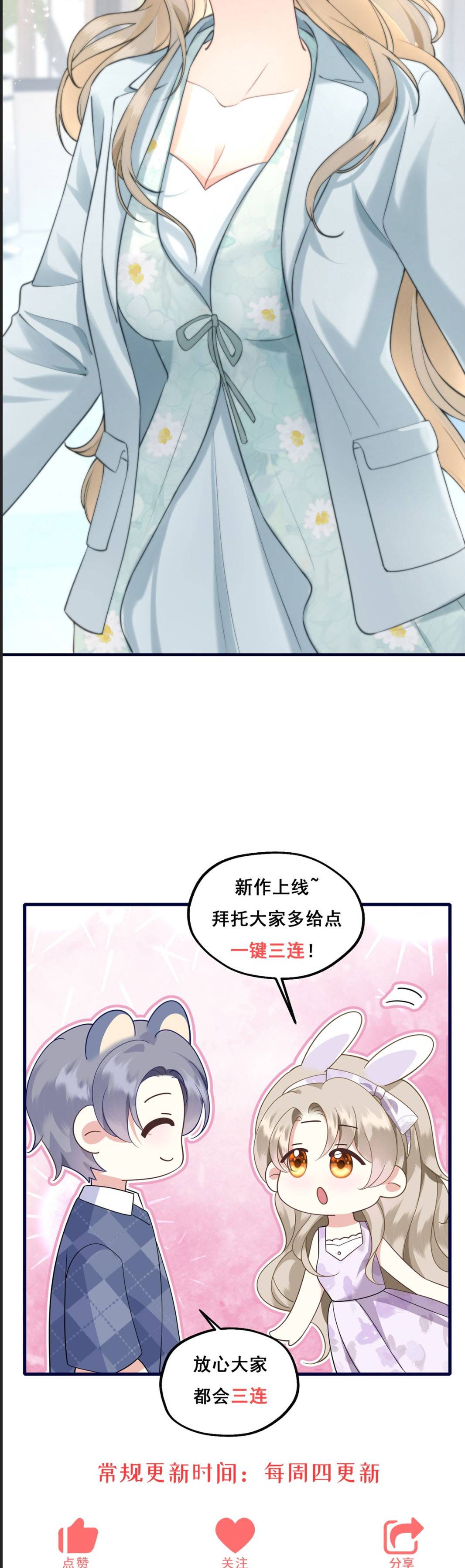 Tôi Làm Nữ Chính Bá Đạo Trong Câu Chuyện Ngược Tâm - Chap 7