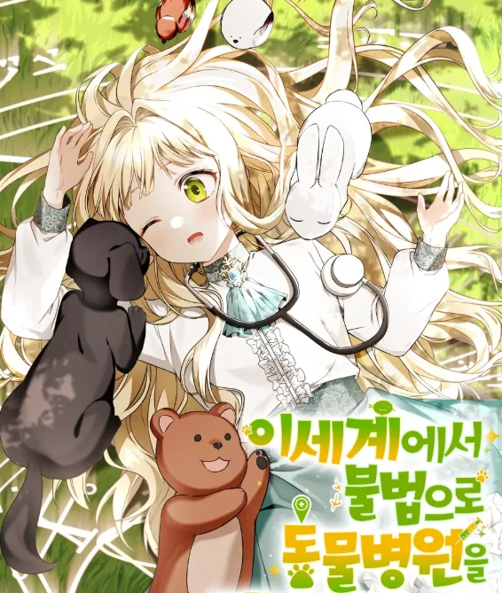 Tôi Mở Bệnh Viện Thú Y Ở Thế Giới Khác - Chap 0