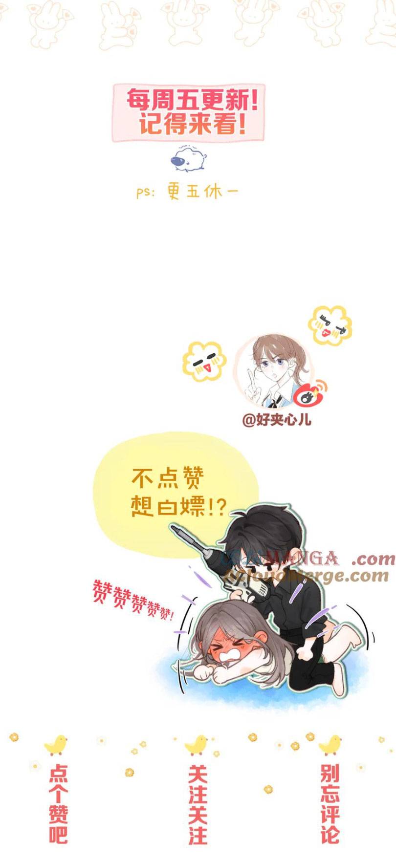 Tôi Mộng Giữa Ban Ngày - Chap 46