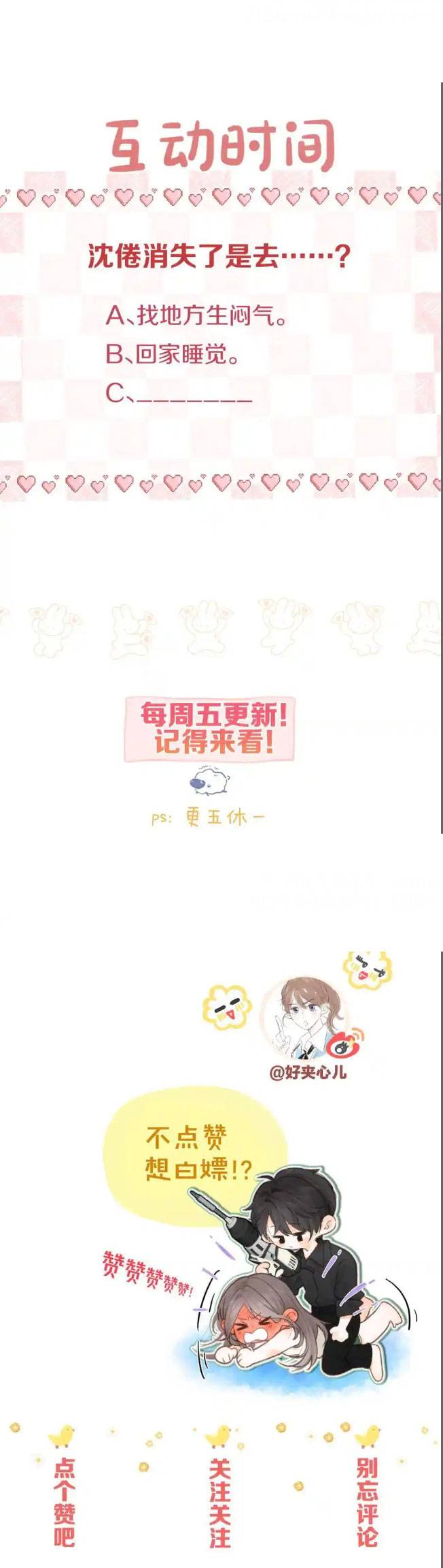 Tôi Mộng Giữa Ban Ngày - Chap 49