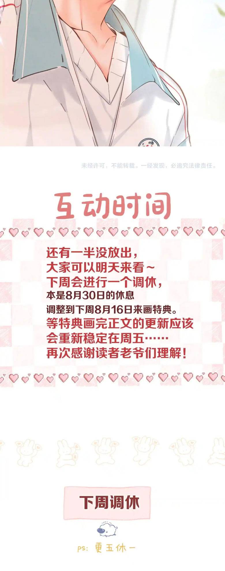 Tôi Mộng Giữa Ban Ngày - Chap 60