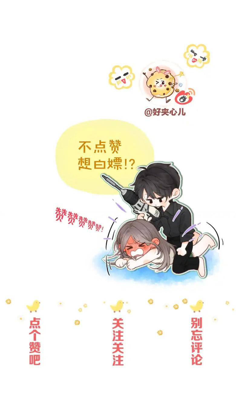 Tôi Mộng Giữa Ban Ngày - Chap 60