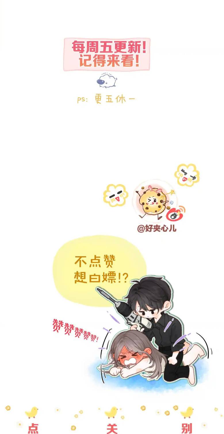 Tôi Mộng Giữa Ban Ngày - Chap 73