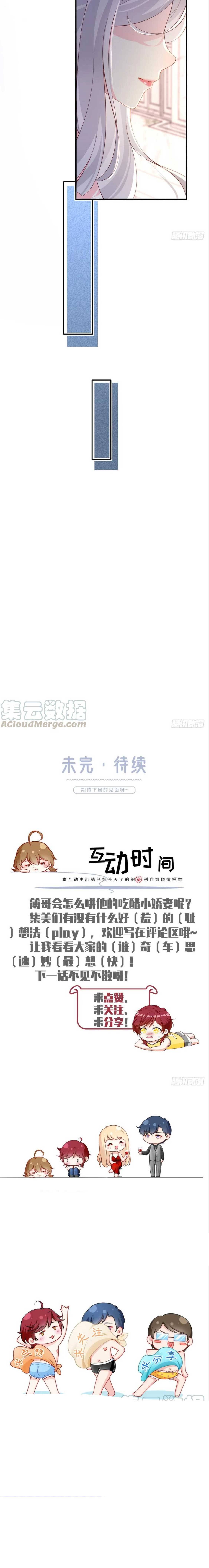 Tôi Trở Thành Kiều Thê Của Ông Trùm Phản Diện - Chap 52