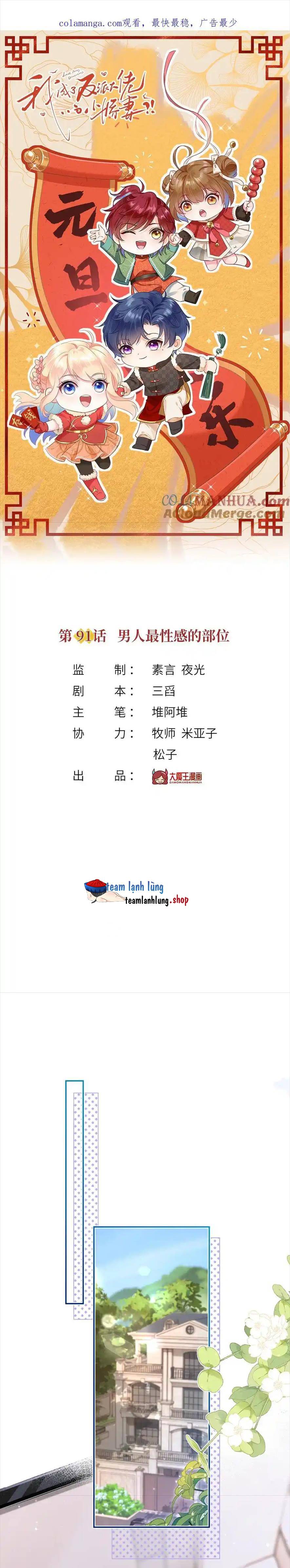 Tôi Trở Thành Kiều Thê Của Ông Trùm Phản Diện - Chap 92